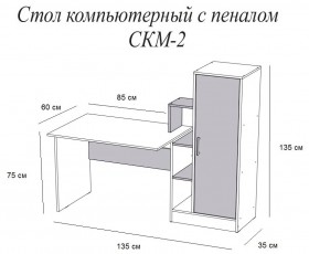 Компьютерный стол СКМ-2 дуб сонома/белый в Бердске - berdsk.katalogmebeli.com | фото 2
