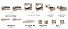 Лючия кровать 0,9 белый/ателье светлое в Бердске - berdsk.katalogmebeli.com | фото 2
